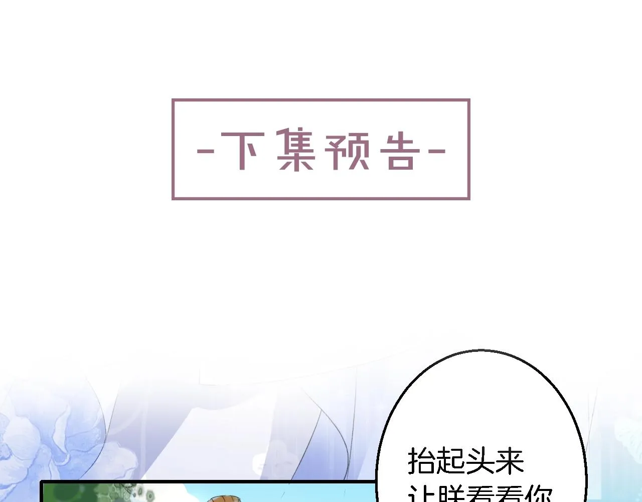 第35话 强行带回房间！ 第56页