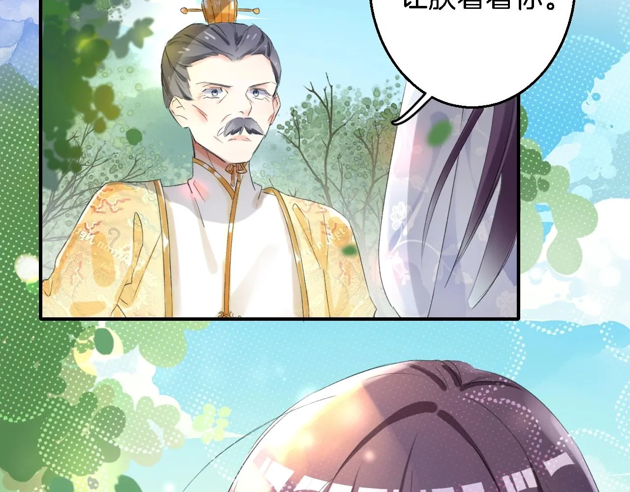 第35话 强行带回房间！ 第57页