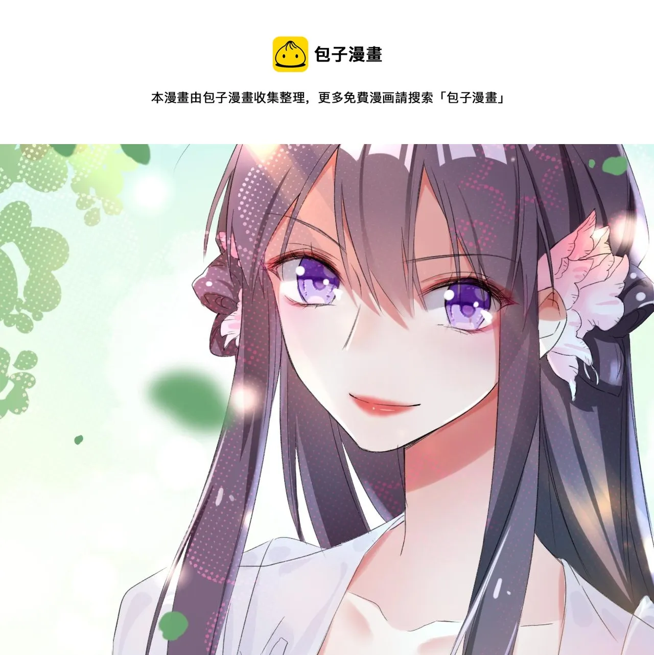 第35话 强行带回房间！ 第58页