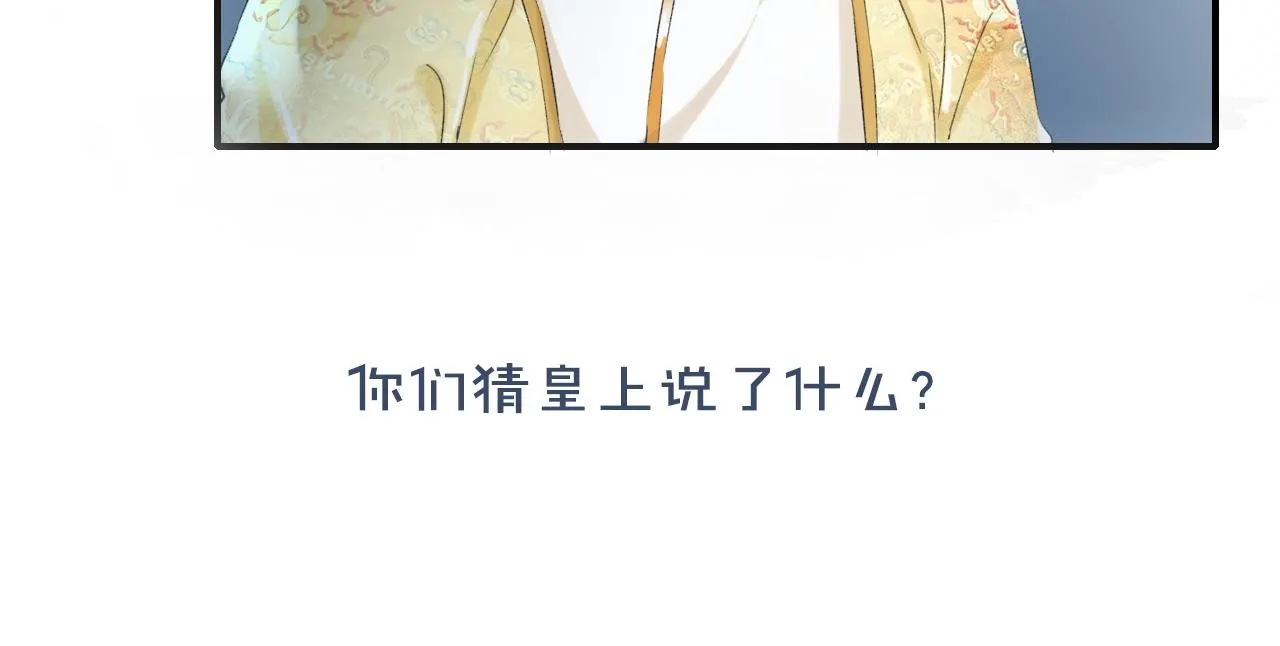 第35话 强行带回房间！ 第60页