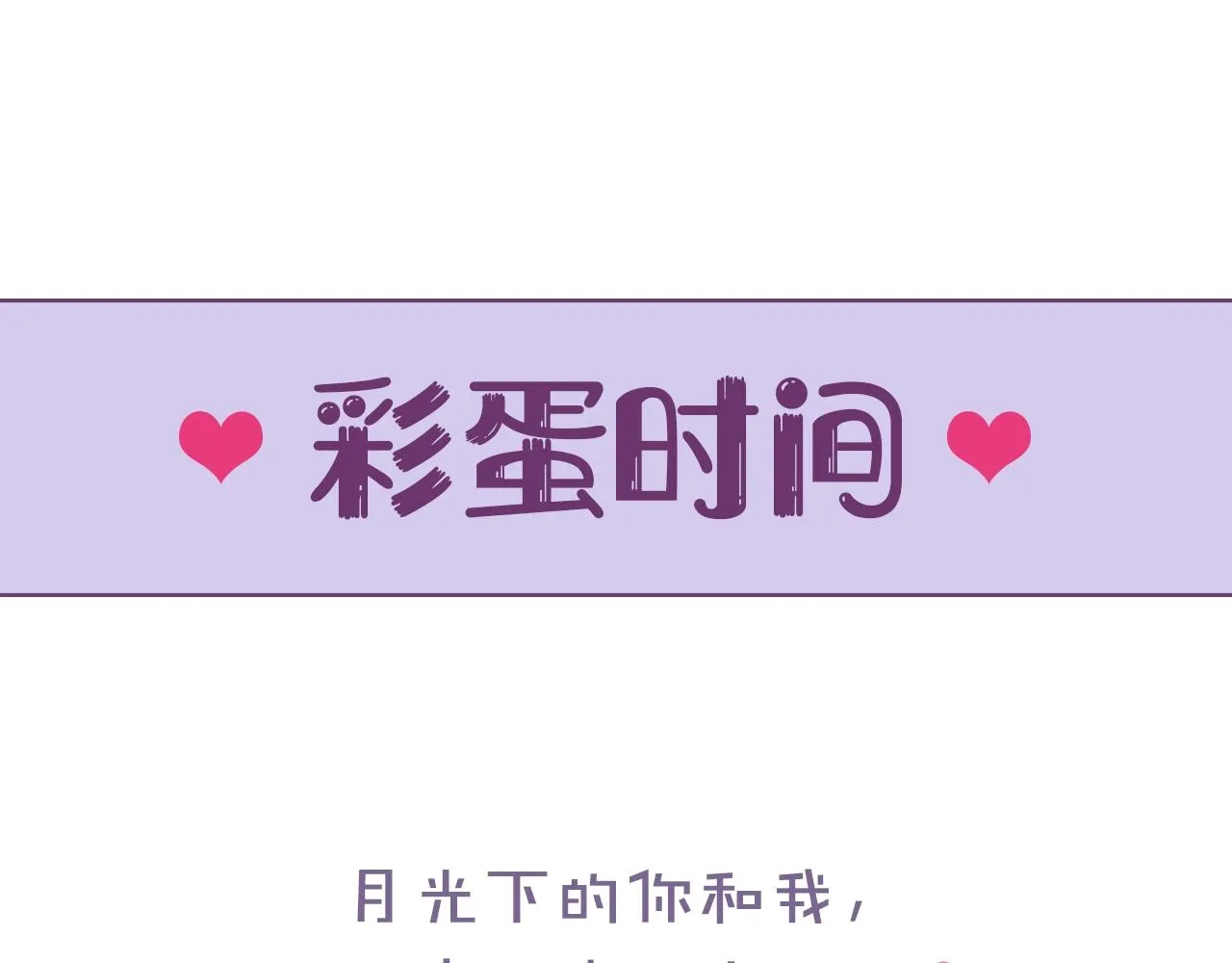第35话 强行带回房间！ 第67页