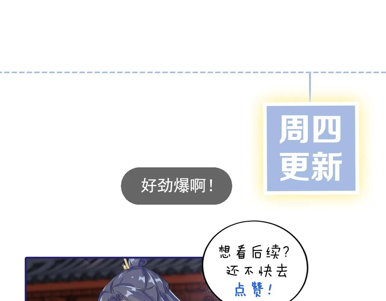 第35话 强行带回房间！ 第70页