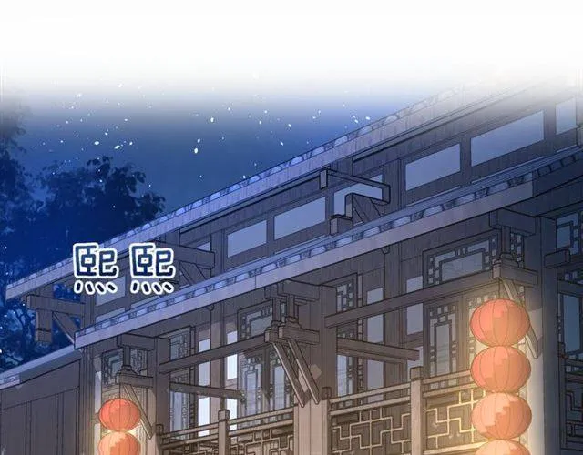 第34话 救命！太子妃喜欢我？ 第5页