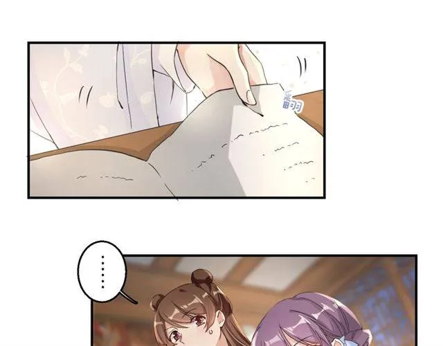 第34话 救命！太子妃喜欢我？ 第8页