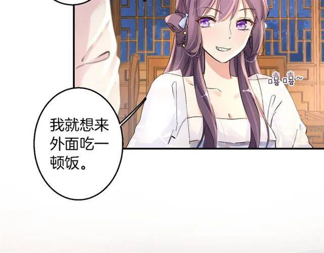 第34话 救命！太子妃喜欢我？ 第11页
