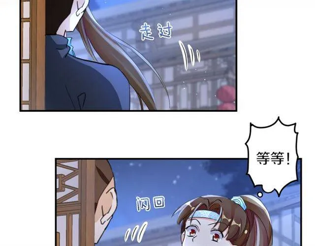 第34话 救命！太子妃喜欢我？ 第14页