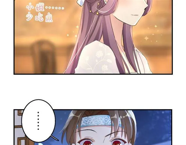 第34话 救命！太子妃喜欢我？ 第18页
