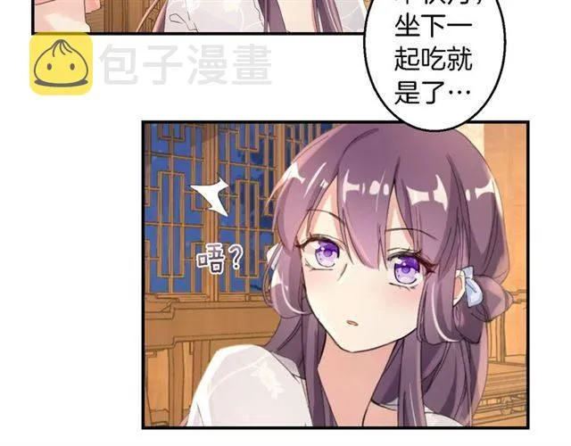 第34话 救命！太子妃喜欢我？ 第24页