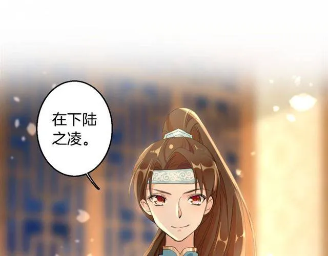 第34话 救命！太子妃喜欢我？ 第26页