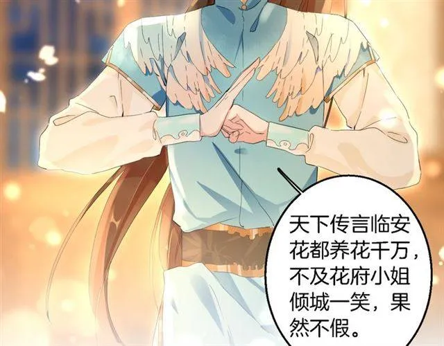 第34话 救命！太子妃喜欢我？ 第27页
