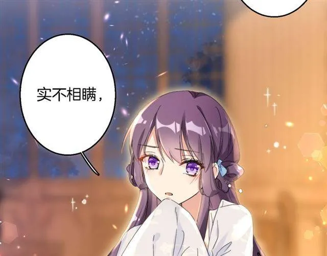 第34话 救命！太子妃喜欢我？ 第36页