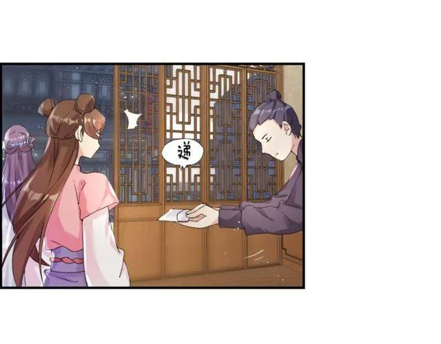 第34话 救命！太子妃喜欢我？ 第52页