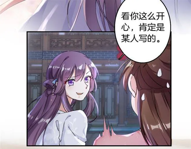 第34话 救命！太子妃喜欢我？ 第55页