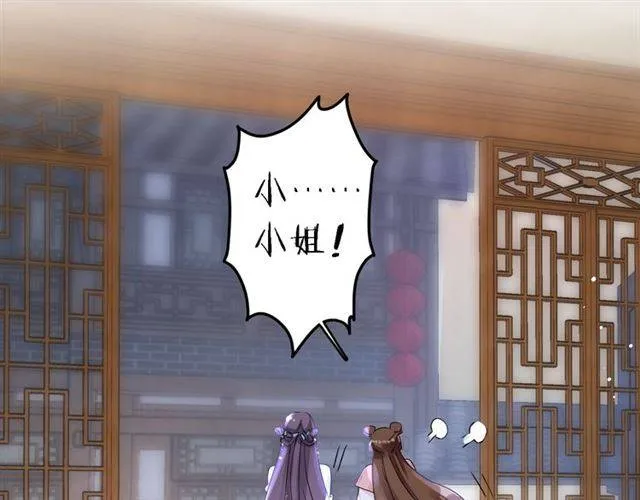 第34话 救命！太子妃喜欢我？ 第56页
