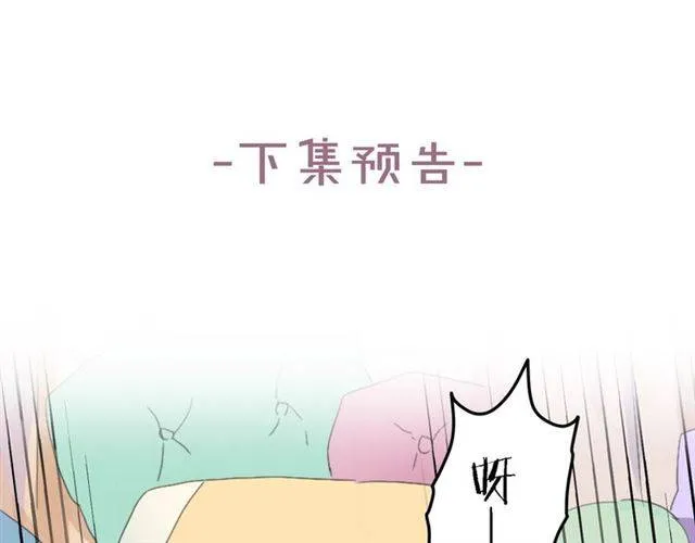第34话 救命！太子妃喜欢我？ 第62页