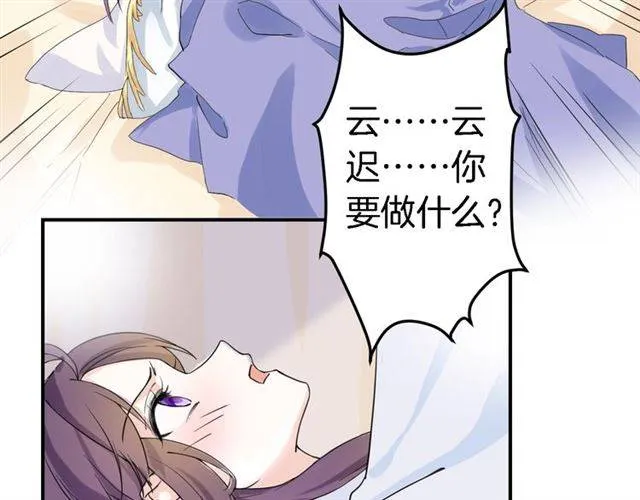 第34话 救命！太子妃喜欢我？ 第66页