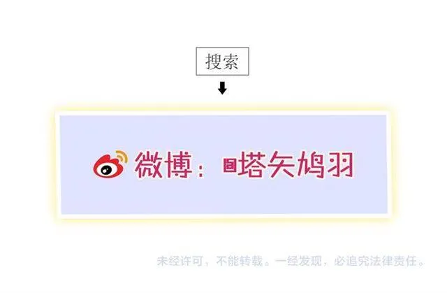 第34话 救命！太子妃喜欢我？ 第70页