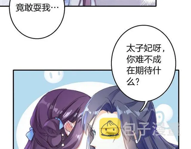 第36话 你在期待什么？ 第12页