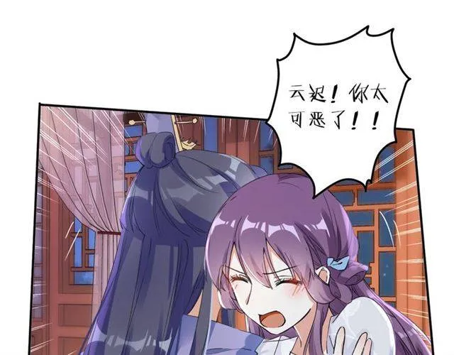 第36话 你在期待什么？ 第14页