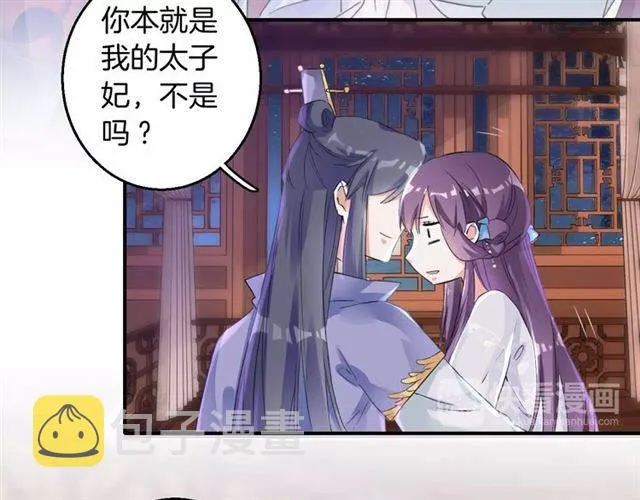 第36话 你在期待什么？ 第17页