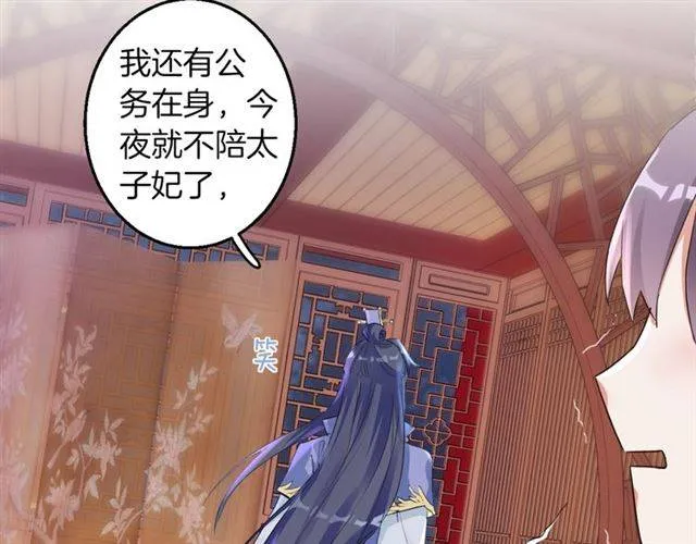 第36话 你在期待什么？ 第18页