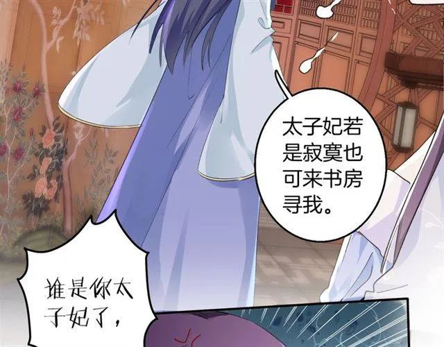 第36话 你在期待什么？ 第19页