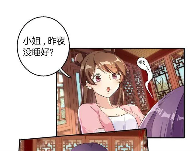 第36话 你在期待什么？ 第24页