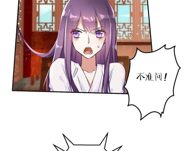 第36话 你在期待什么？ 第25页