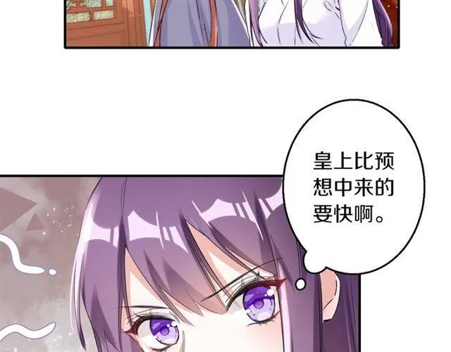 第36话 你在期待什么？ 第27页