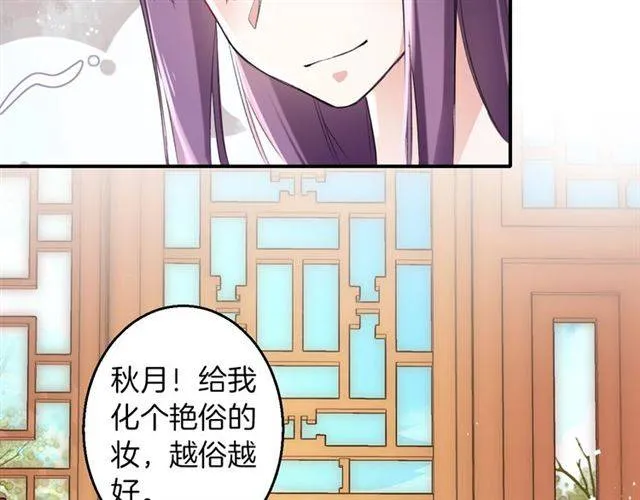 第36话 你在期待什么？ 第28页