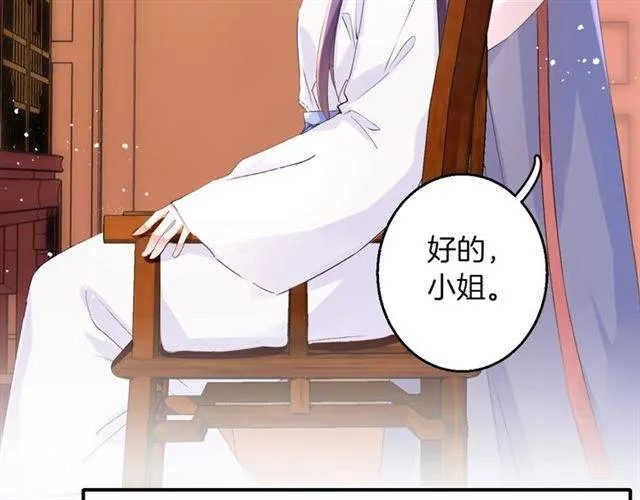 第36话 你在期待什么？ 第30页