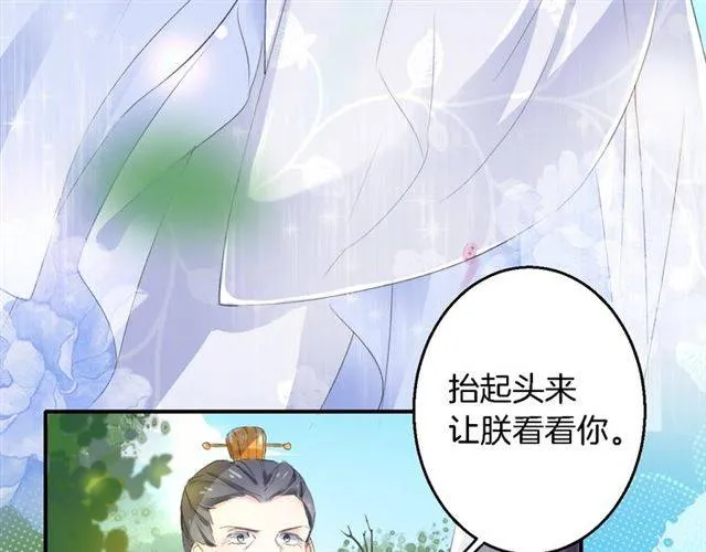第36话 你在期待什么？ 第37页
