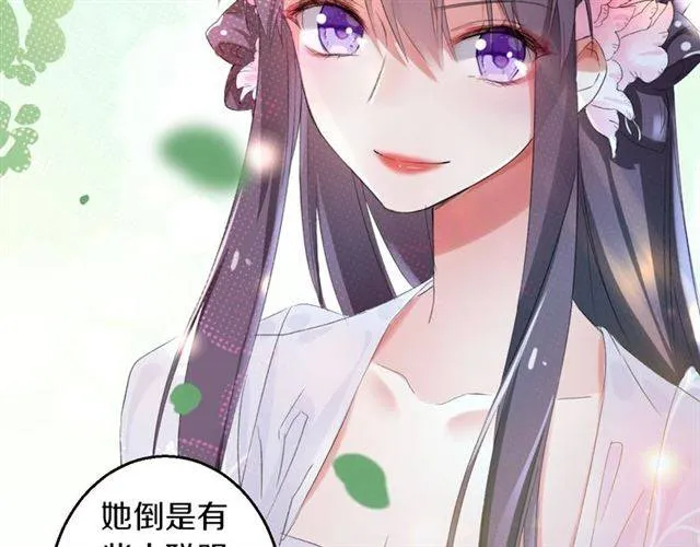 第36话 你在期待什么？ 第39页