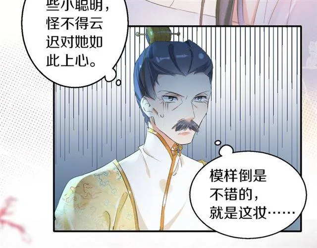 第36话 你在期待什么？ 第40页