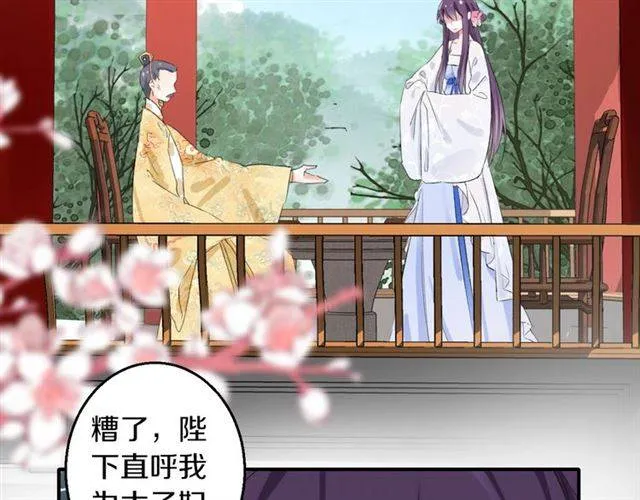 第36话 你在期待什么？ 第42页