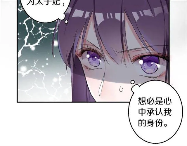 第36话 你在期待什么？ 第43页