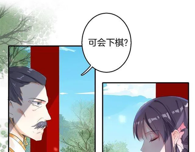 第36话 你在期待什么？ 第45页