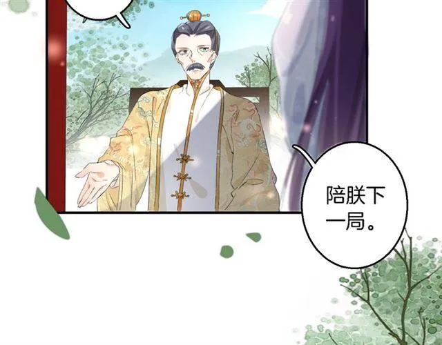 第36话 你在期待什么？ 第47页