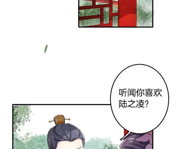 第36话 你在期待什么？ 第49页
