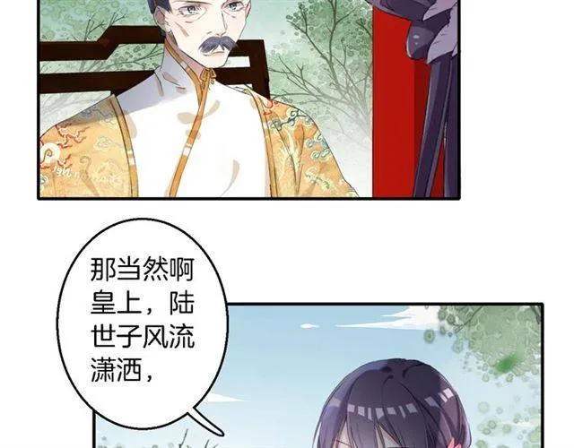 第36话 你在期待什么？ 第50页