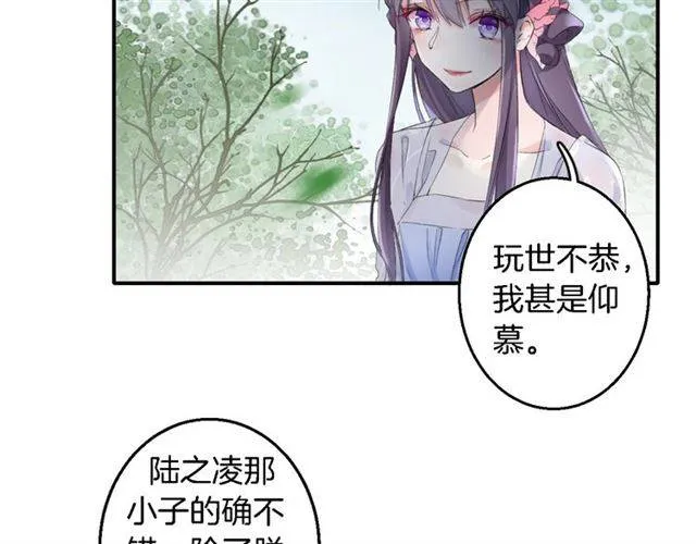 第36话 你在期待什么？ 第51页