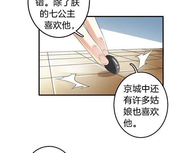 第36话 你在期待什么？ 第52页