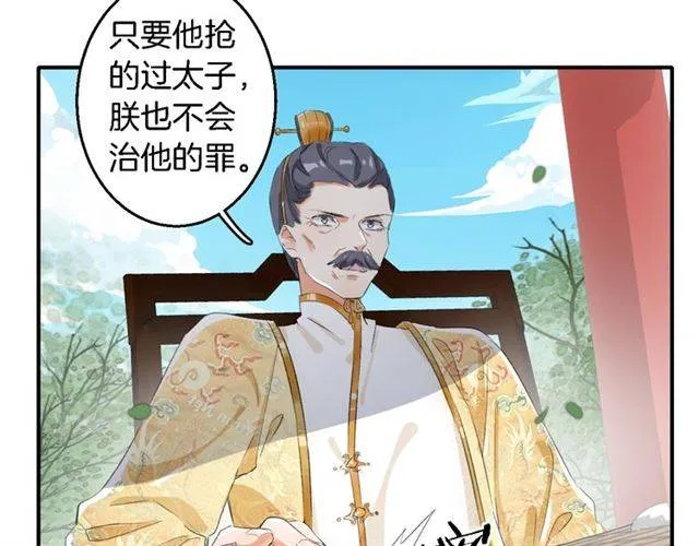 第36话 你在期待什么？ 第53页