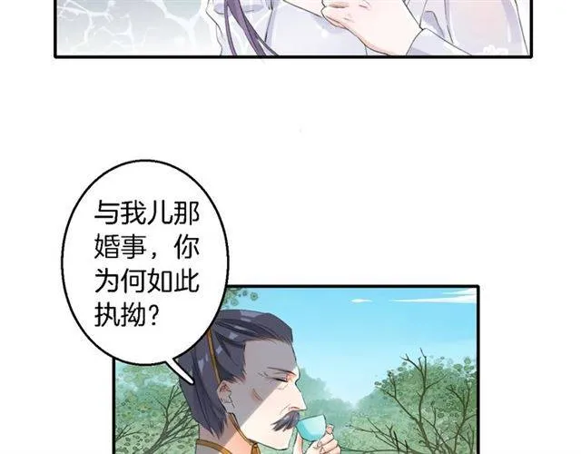 第36话 你在期待什么？ 第56页