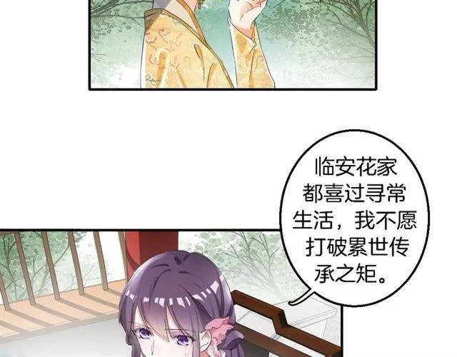 第36话 你在期待什么？ 第57页
