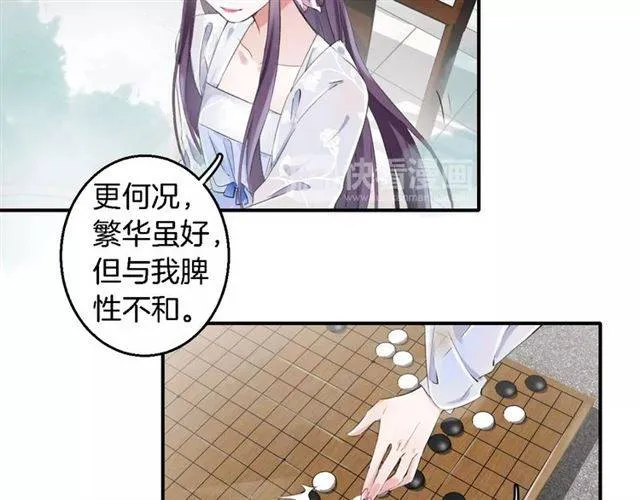 第36话 你在期待什么？ 第58页