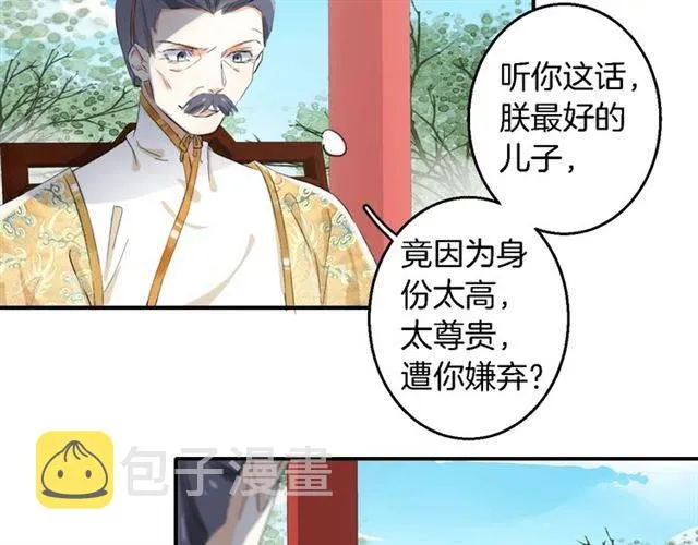 第36话 你在期待什么？ 第60页