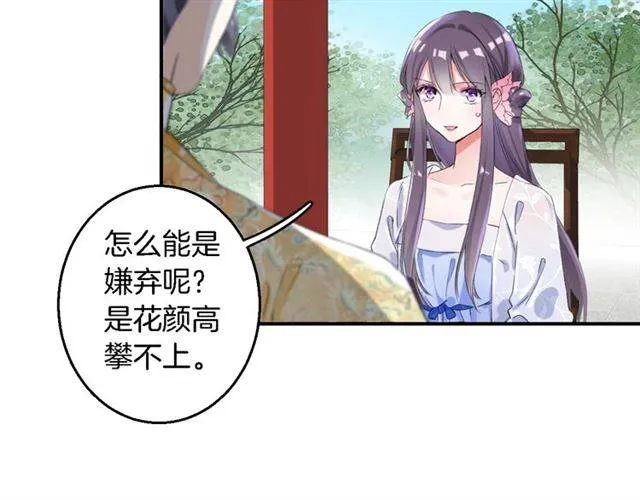 第36话 你在期待什么？ 第61页