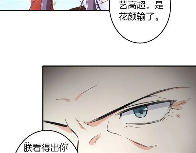 第36话 你在期待什么？ 第66页
