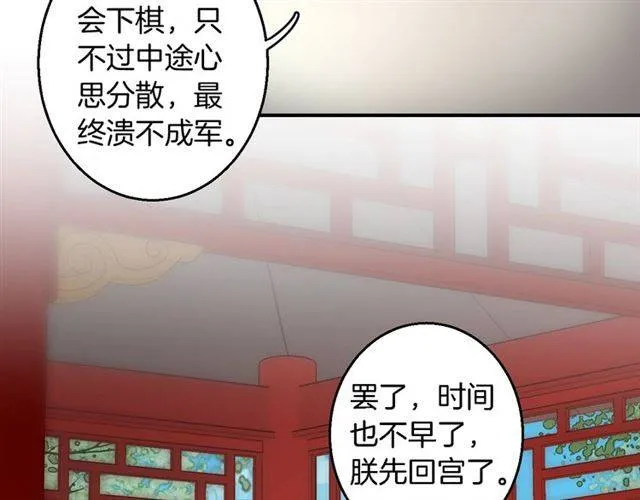 第36话 你在期待什么？ 第67页